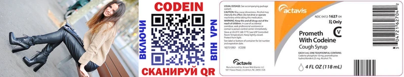 Кодеиновый сироп Lean напиток Lean (лин)  цена   Устюжна 