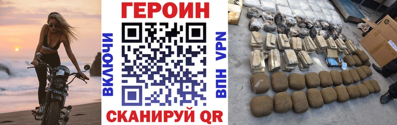 ГЕРОИН Heroin Устюжна