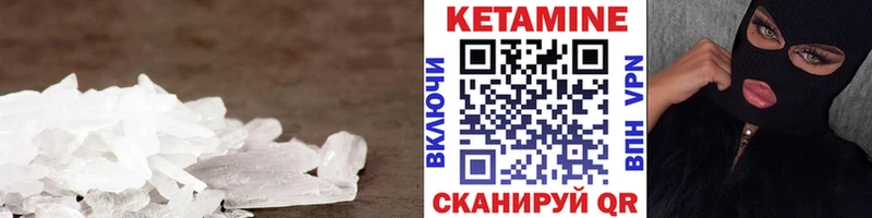 Кетамин VHQ  Устюжна 