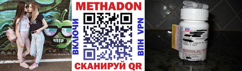 магазин продажи   Устюжна  МЕТАДОН VHQ 