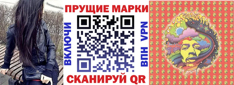 Марки N-bome 1500мкг  Устюжна 